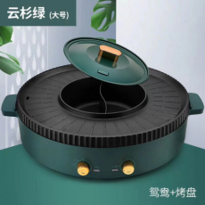 红双喜涮烤一体锅家用不粘烤涮烤盘多功能日月电火锅韩式电烤炉礼品锅 大号圆形涮烤一体锅 绿罗兰(直径42厘