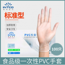 英科医疗(INTCO) 一次性PVC手套 橡胶乳胶丁腈 医生检查用食品清洁卫生劳保手套*100只 M码