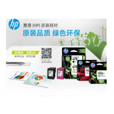 惠普（HP）802 原装墨盒 1050/2050/1010/1000/2000/1510/1511 CH563Z 大容量黑墨盒**
