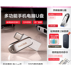 闪迪(SanDisk) 32GB USB3.1 U盘CZ74 读速150MB/s 全金属高品质u盘 安全加密 学习办公商务优盘***