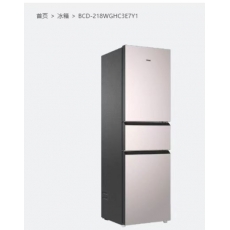 海尔BCD-218WGHC3E7Y1，冰箱**