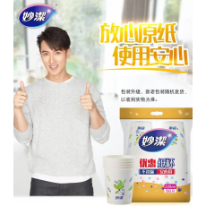 妙洁一次性纸杯水杯子228ml家用办公商用 228ml*50只**