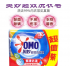 奥妙（OMO）1块装奥妙99超效洗衣皂 **