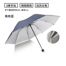 倔强大师银胶8开手动晴雨伞 商务蓝
