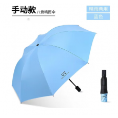 倔强大师UV晴雨伞 蓝色