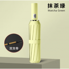 倔强大师全自动十二骨双骨三折黑胶晴雨两用折叠伞 抹茶绿