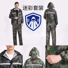 倔强大师迷彩套装雨衣
