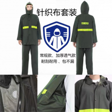 倔强大师针织布套装雨衣套装
